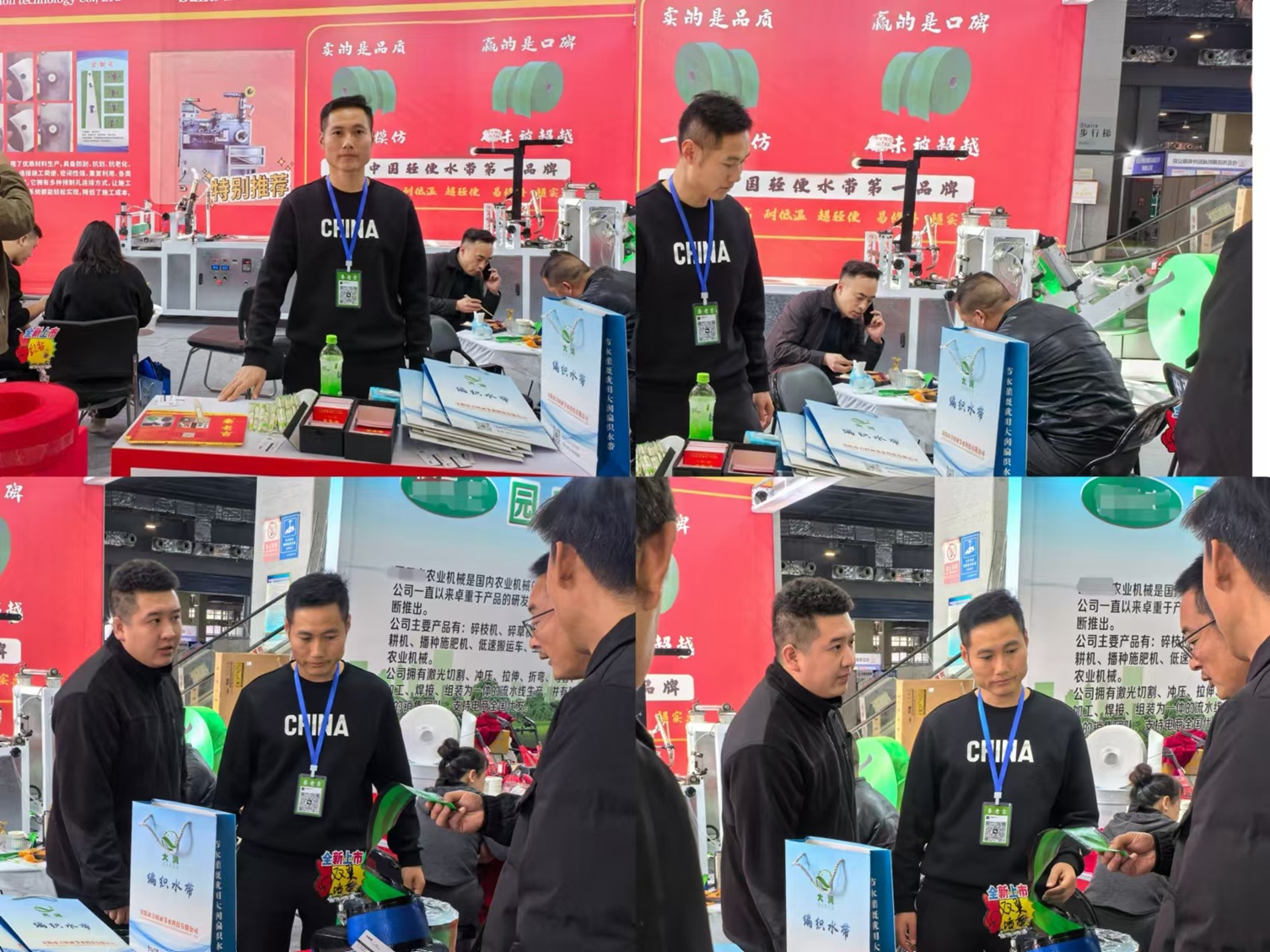 Domestic Agriculture Irrigation Exhibition